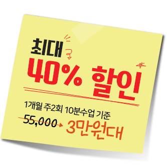 최대40%